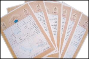 ابطال سند رهنی